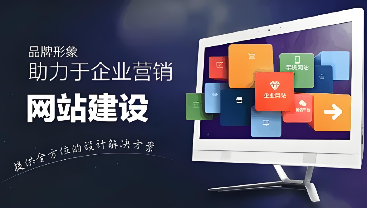 巴中網(wǎng)站建設(shè)價格咨詢