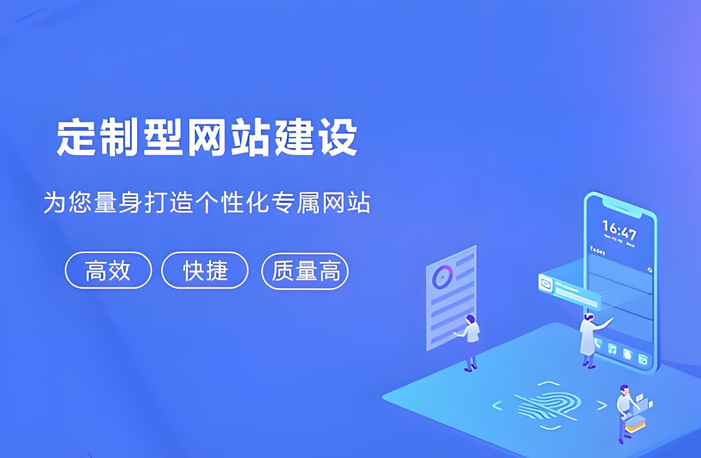 安順高端網(wǎng)站建設(shè)平臺